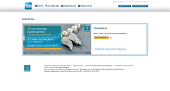Desktop Screenshot of americanexpress.kz